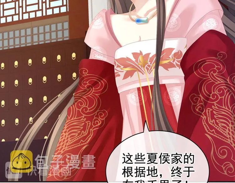 第131话 我要那个男人 第72页