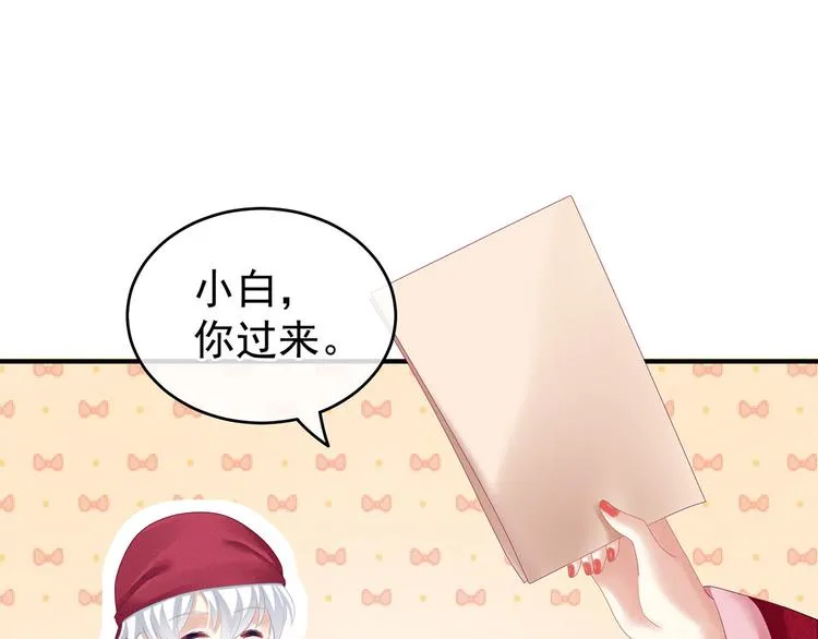 第131话 我要那个男人 第75页