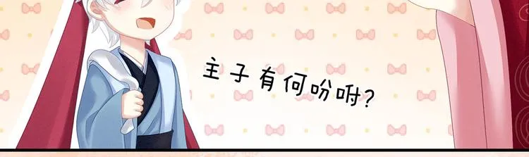 第131话 我要那个男人 第76页