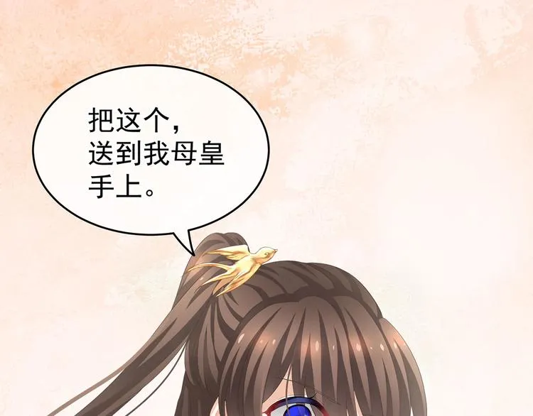 第131话 我要那个男人 第77页
