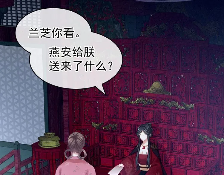 第131话 我要那个男人 第82页