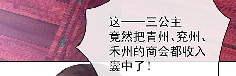 第131话 我要那个男人 第84页