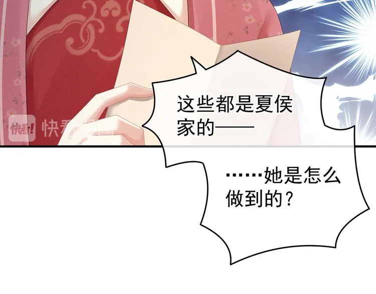 第131话 我要那个男人 第86页
