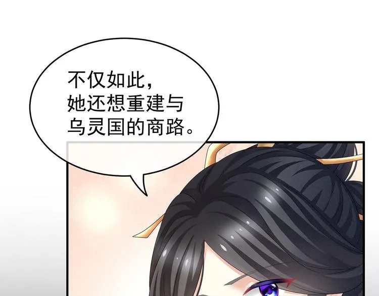 第131话 我要那个男人 第88页