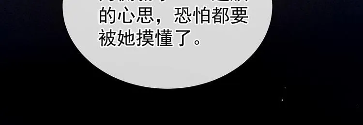 第131话 我要那个男人 第90页