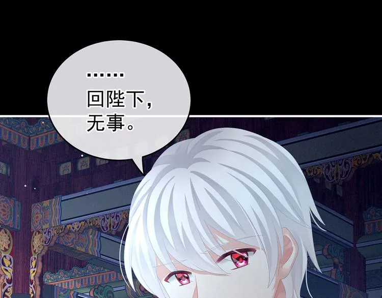 第131话 我要那个男人 第94页