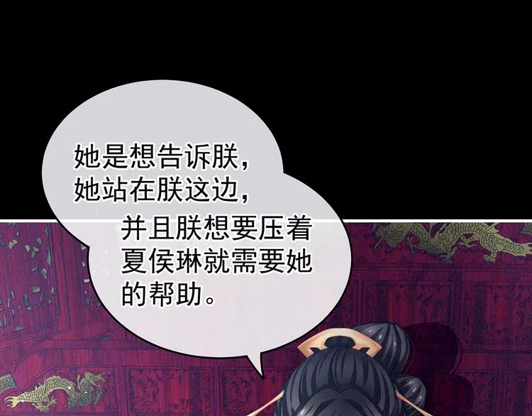 第131话 我要那个男人 第97页