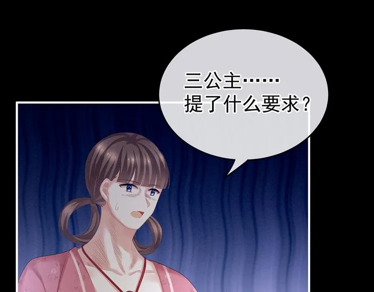 第131话 我要那个男人 第100页