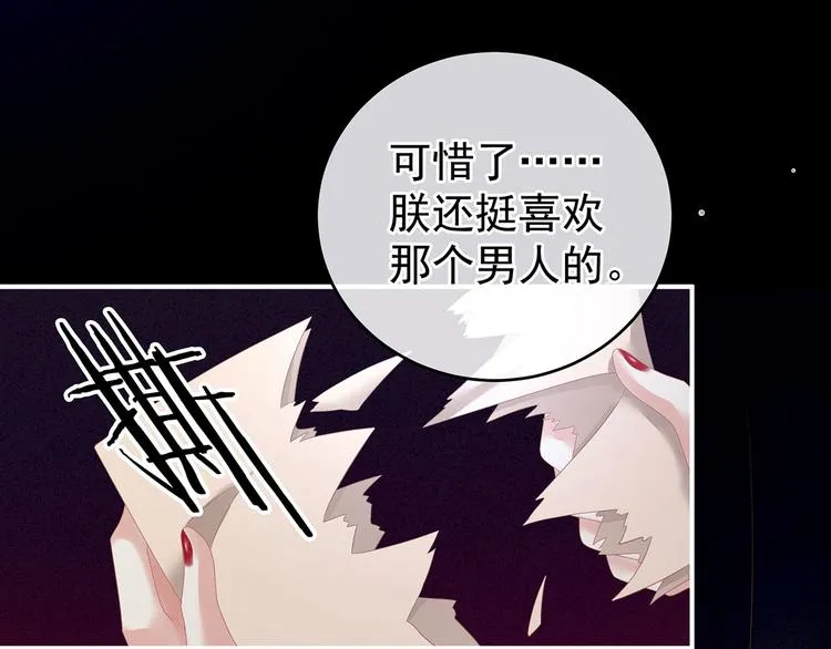 第131话 我要那个男人 第104页