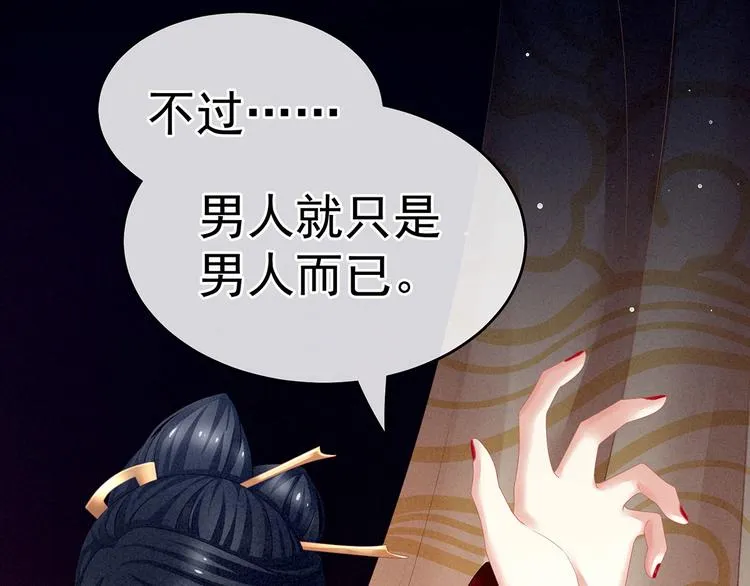 第131话 我要那个男人 第106页