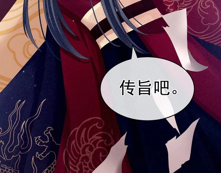 第131话 我要那个男人 第108页
