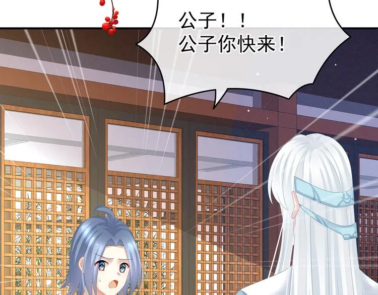 第131话 我要那个男人 第111页