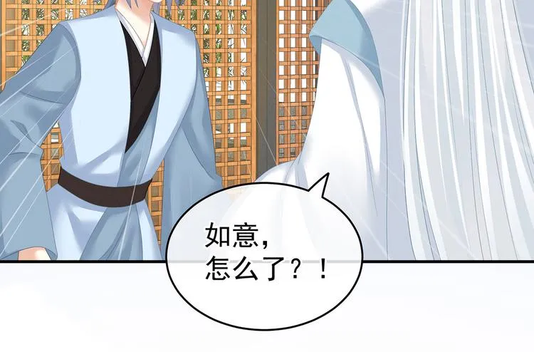 第131话 我要那个男人 第112页