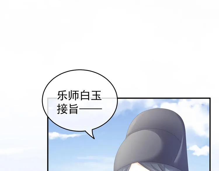 第131话 我要那个男人 第113页