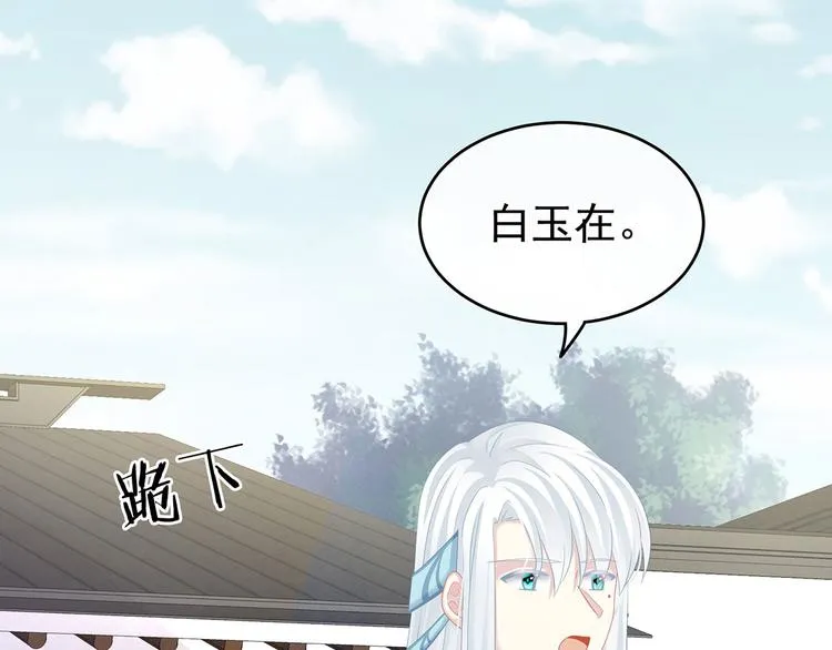 第131话 我要那个男人 第115页