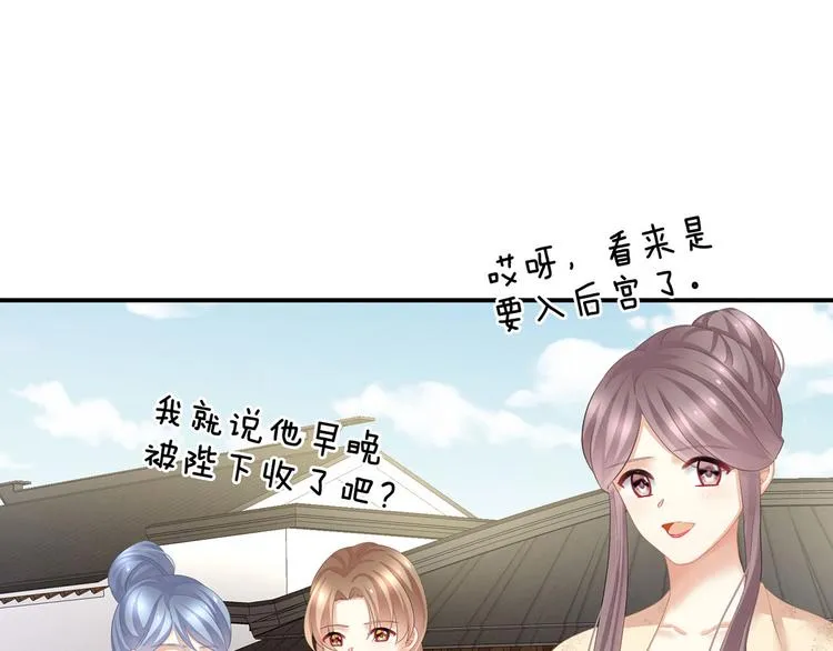第131话 我要那个男人 第118页