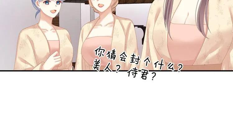 第131话 我要那个男人 第119页