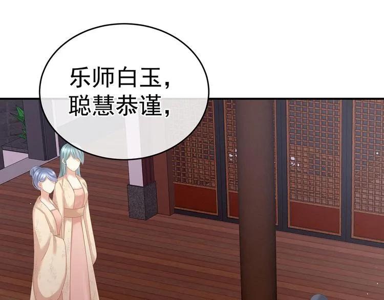 第131话 我要那个男人 第120页