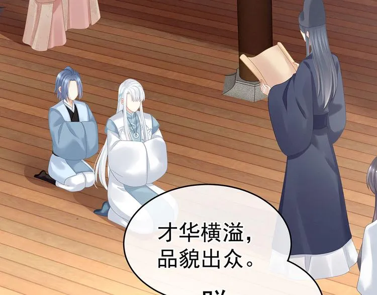 第131话 我要那个男人 第121页