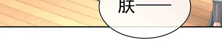 第131话 我要那个男人 第122页