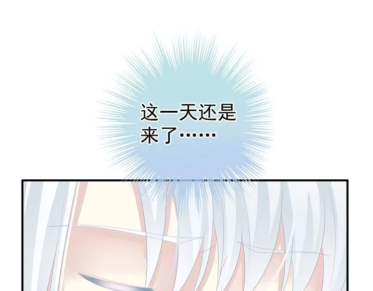 第131话 我要那个男人 第123页