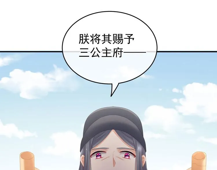 第131话 我要那个男人 第125页