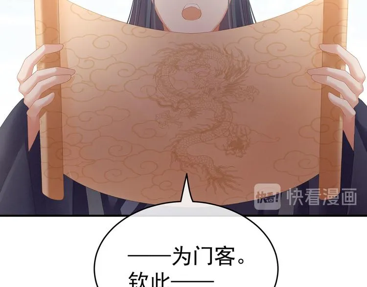 第131话 我要那个男人 第126页