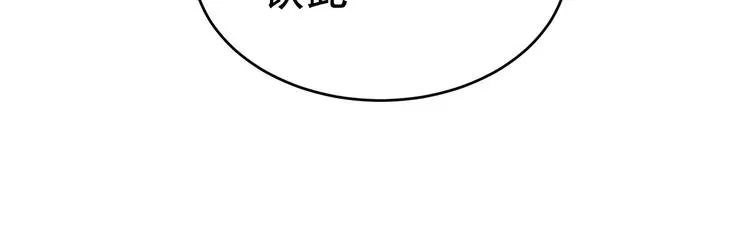 第131话 我要那个男人 第127页