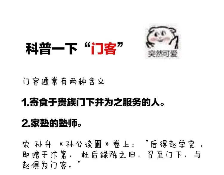 第131话 我要那个男人 第131页