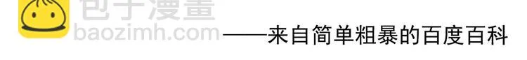 第131话 我要那个男人 第132页