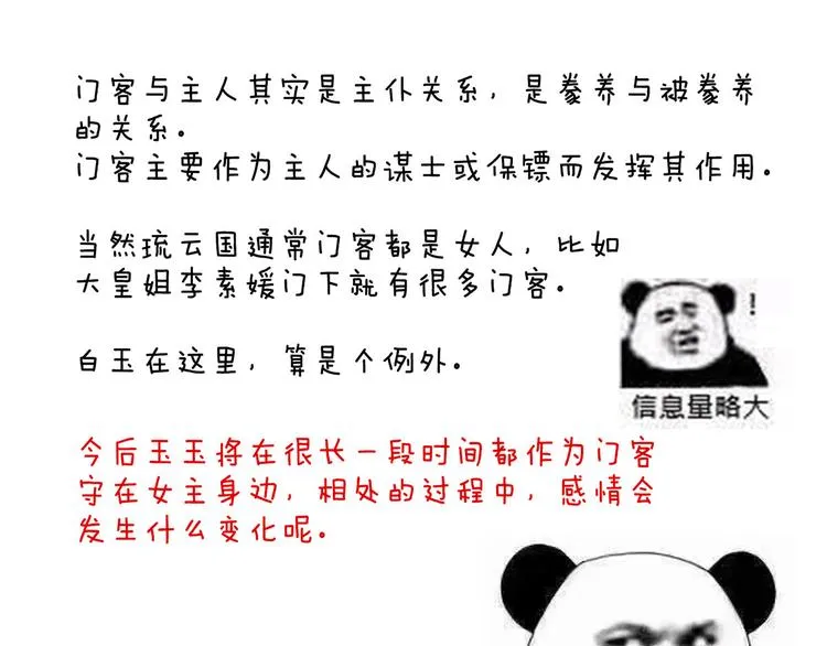 第131话 我要那个男人 第133页