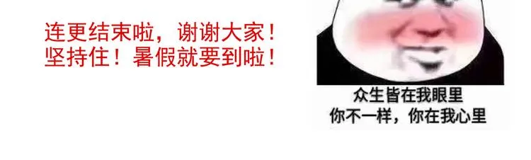 第131话 我要那个男人 第134页