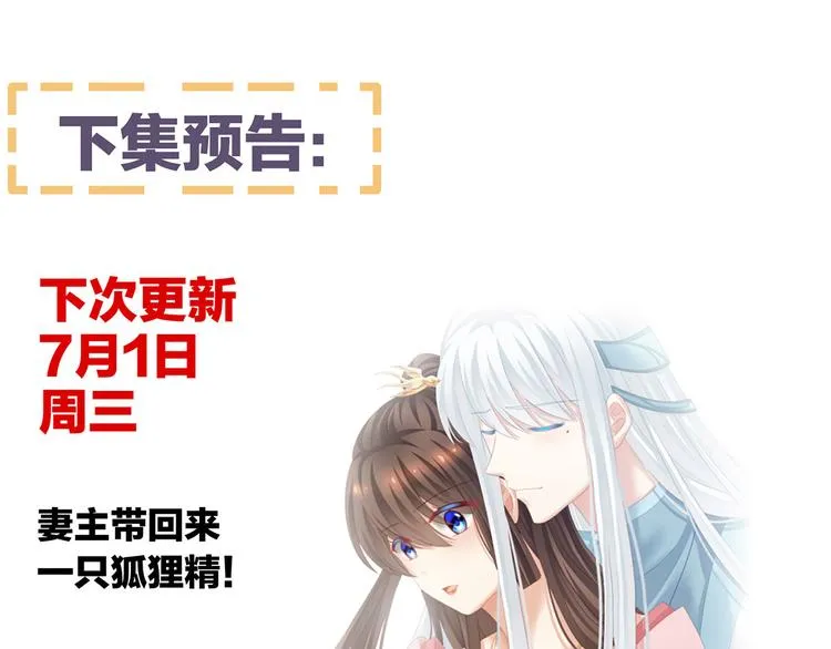 第131话 我要那个男人 第135页