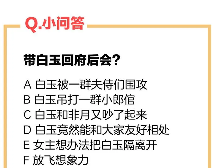 第131话 我要那个男人 第137页