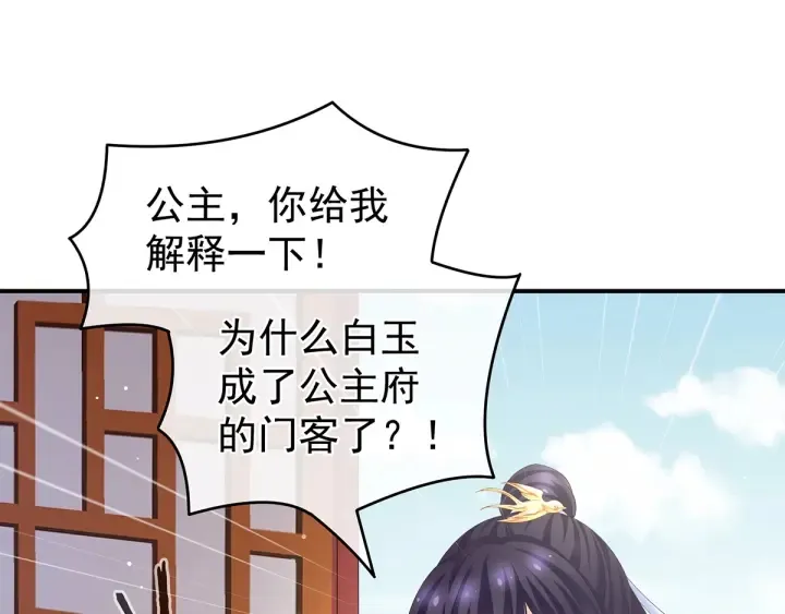 第134话 叫我先生 第6页