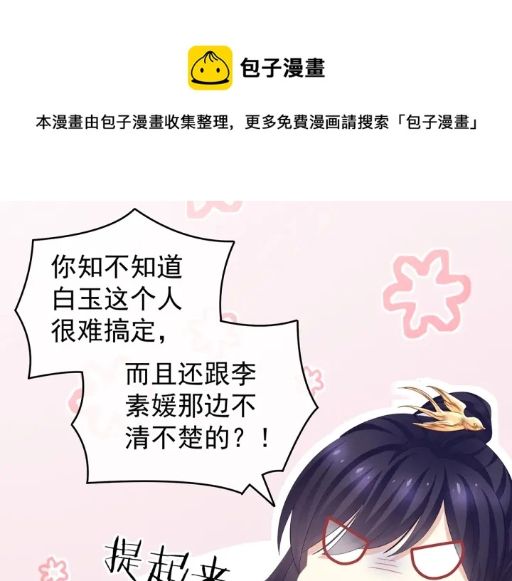 第134话 叫我先生 第11页
