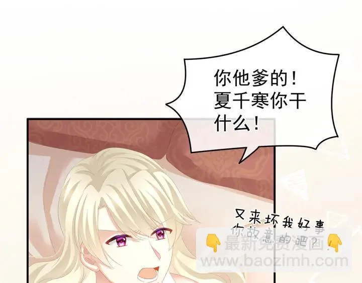 第134话 叫我先生 第16页
