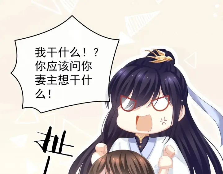 第134话 叫我先生 第18页
