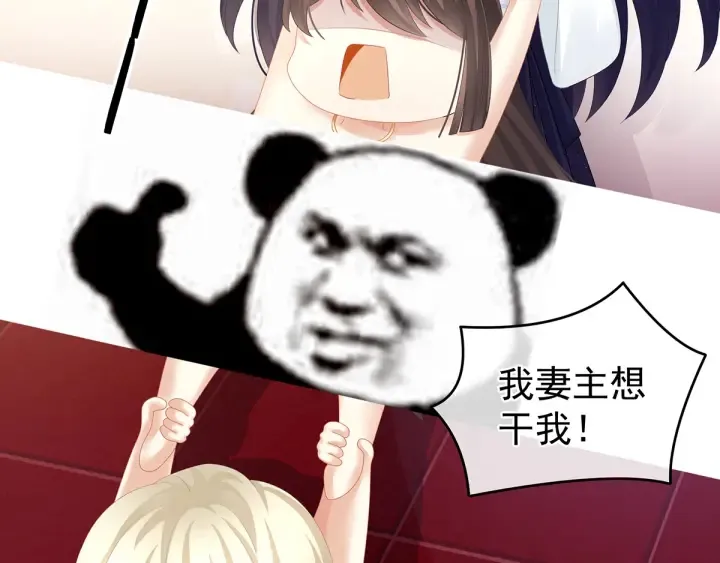 第134话 叫我先生 第19页