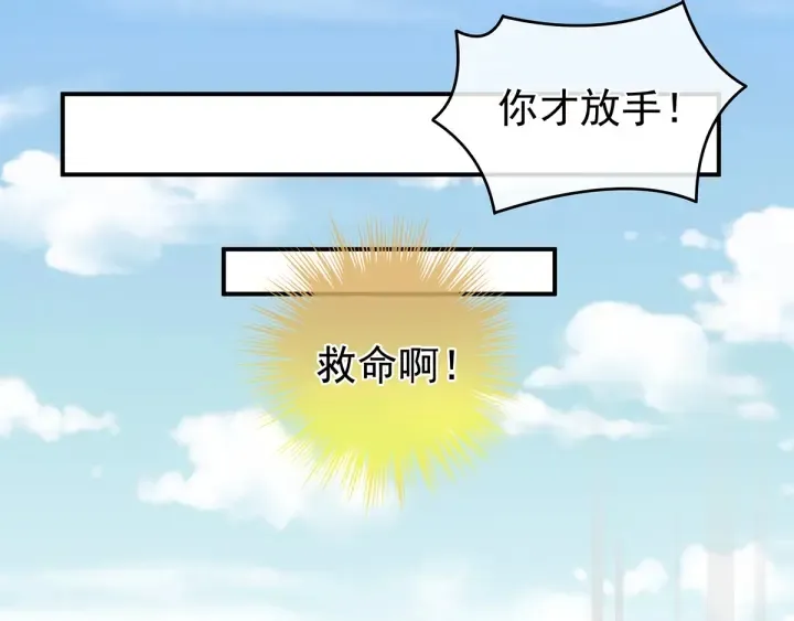第134话 叫我先生 第21页