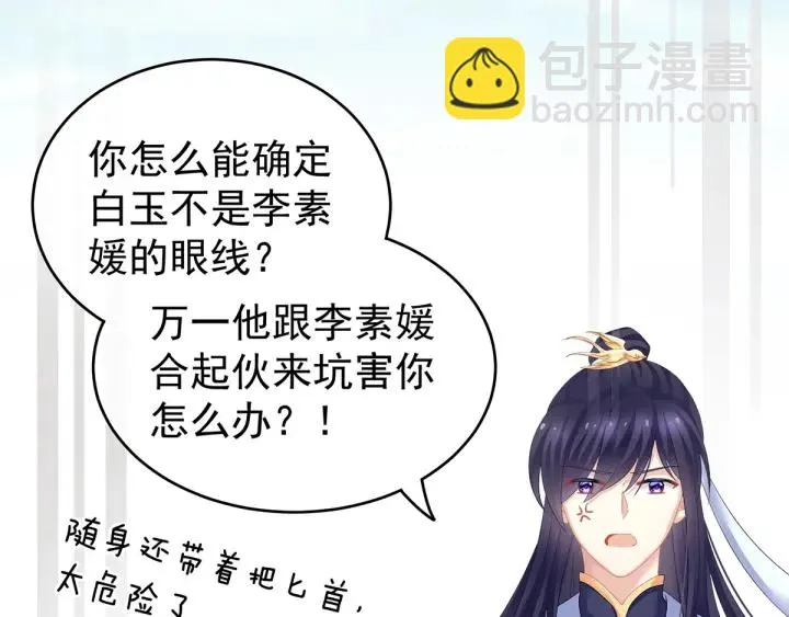 第134话 叫我先生 第23页