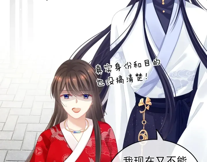 第134话 叫我先生 第24页