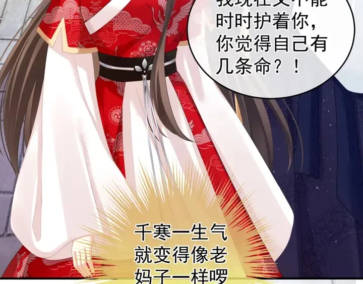 第134话 叫我先生 第25页