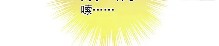 第134话 叫我先生 第26页