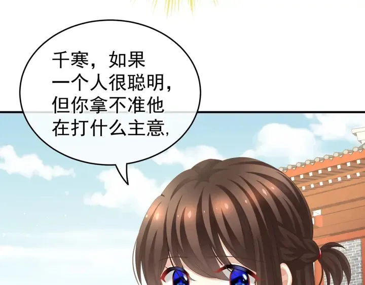 第134话 叫我先生 第27页