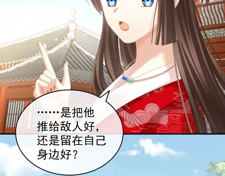 第134话 叫我先生 第28页