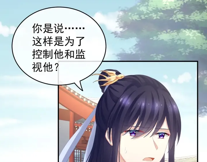 第134话 叫我先生 第30页