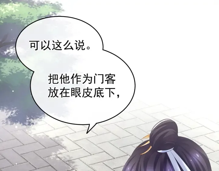 第134话 叫我先生 第32页
