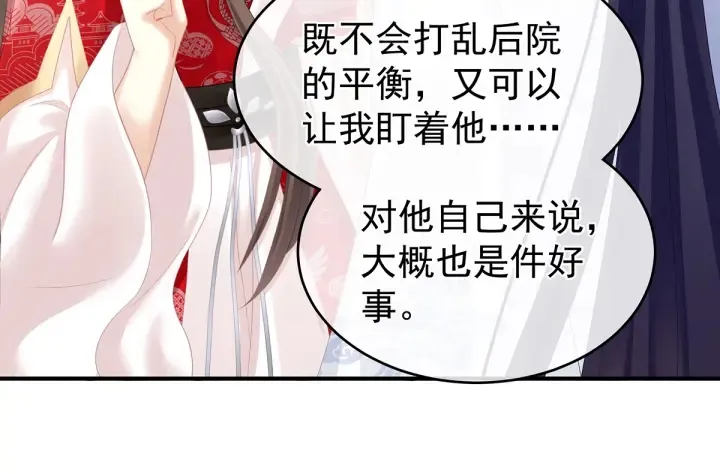 第134话 叫我先生 第34页