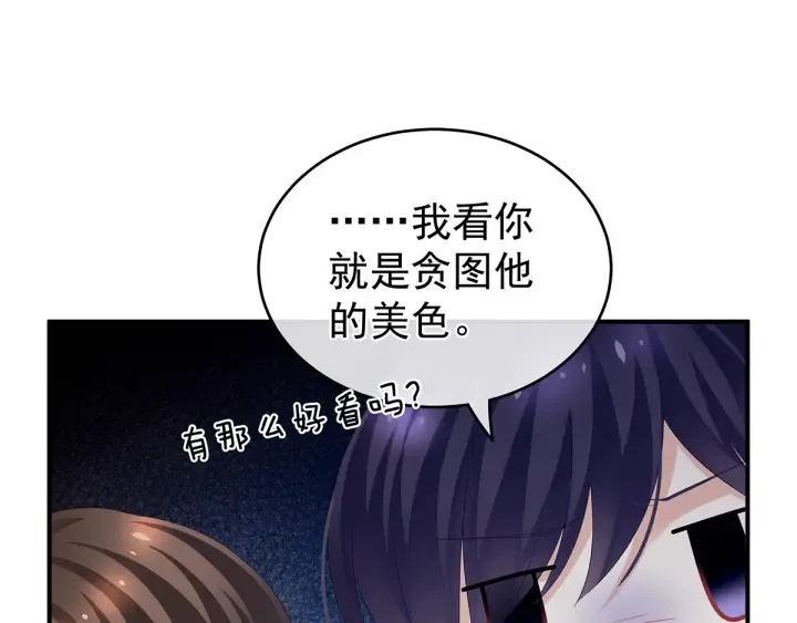 第134话 叫我先生 第35页